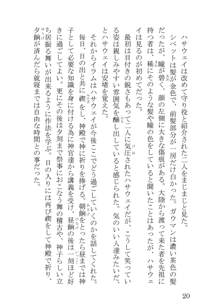 闇月夜の果て