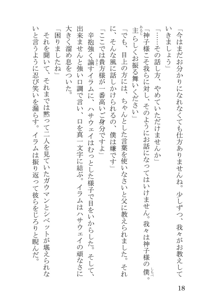 闇月夜の果て