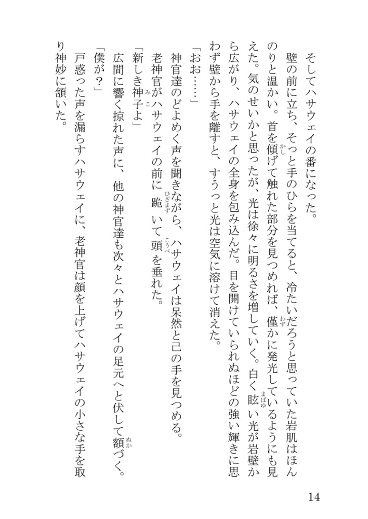 闇月夜の果て