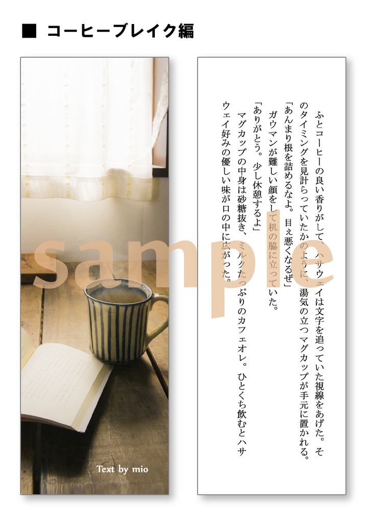 ガウハサ読書のお供しおりセット(4枚組)