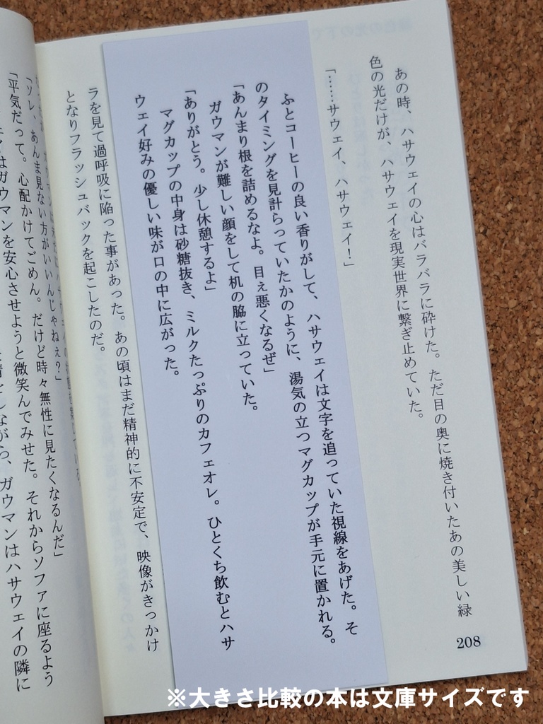 ガウハサ読書のお供しおりセット(4枚組)