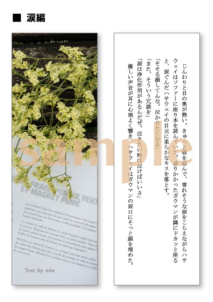 ガウハサ読書のお供しおりセット(4枚組)
