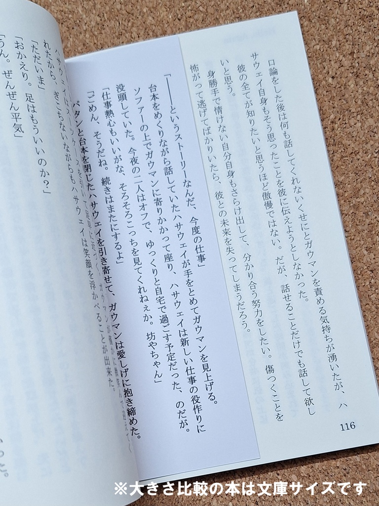 ガウハサ読書のお供しおりセット(4枚+試作品付)