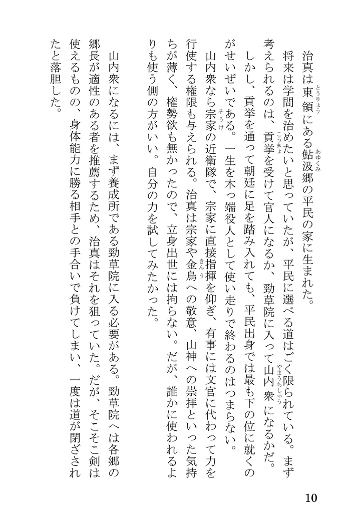 久遠