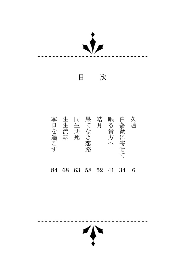 久遠