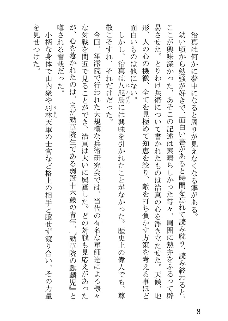 久遠