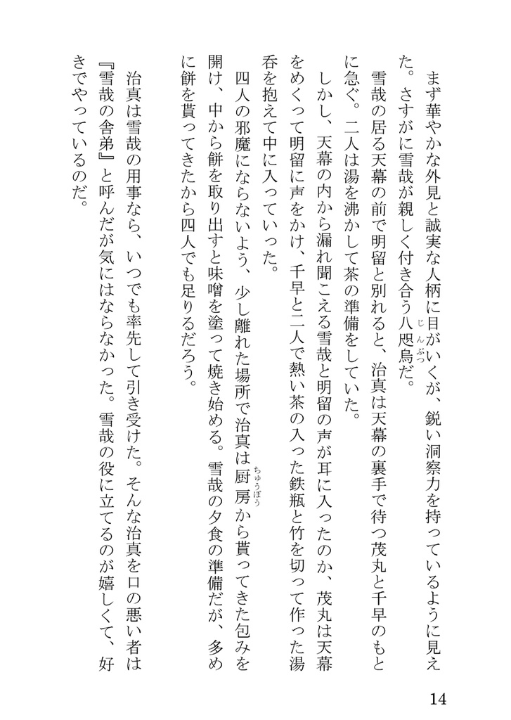 久遠