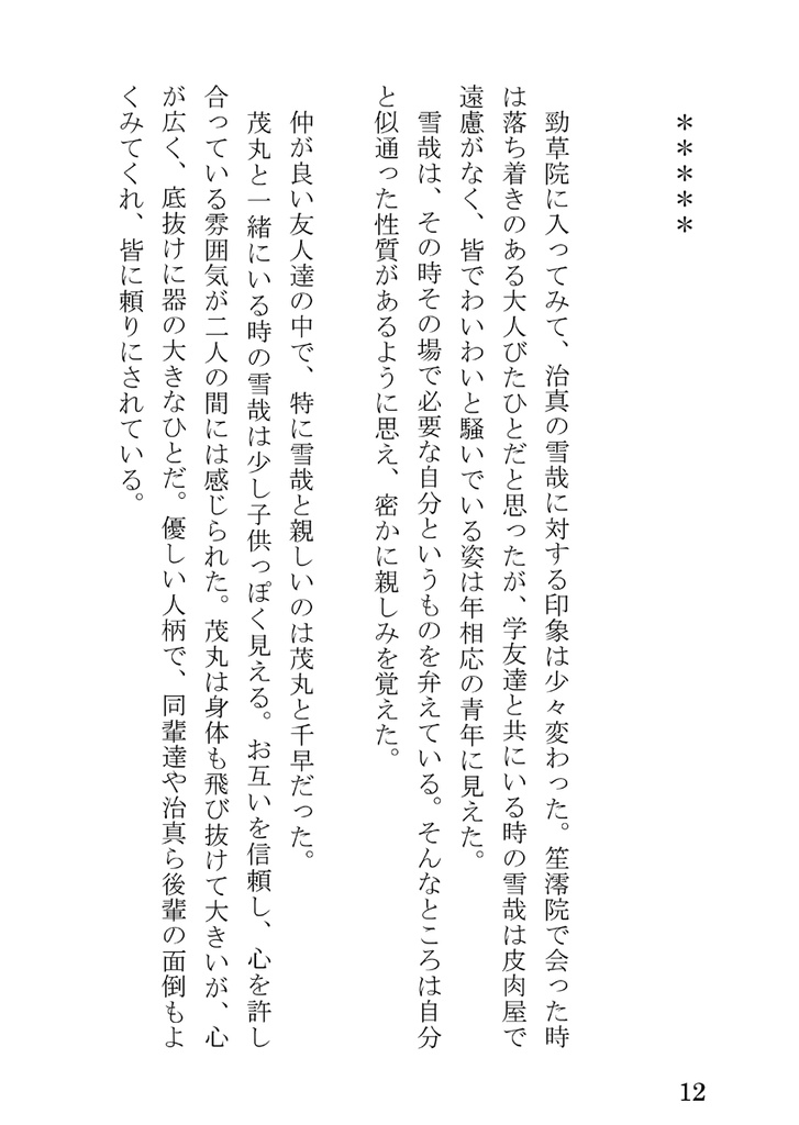 久遠