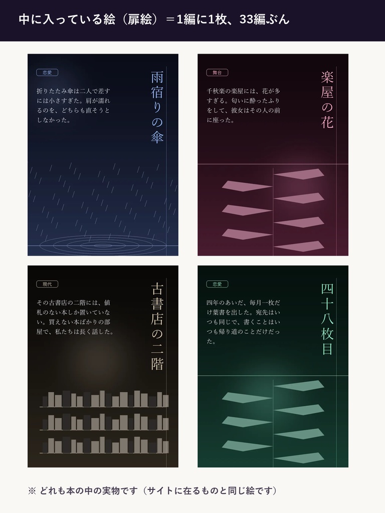 雨と終電と、ふれたところで終わる話 ── 日本語の短編 33編【サイト公開作の再録・EPUB/PDF/TXT】