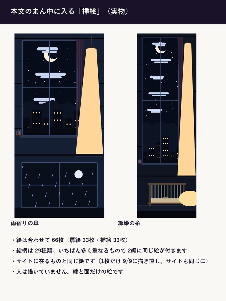 雨と終電と、ふれたところで終わる話 ── 日本語の短編 33編【サイト公開作の再録・EPUB/PDF/TXT】