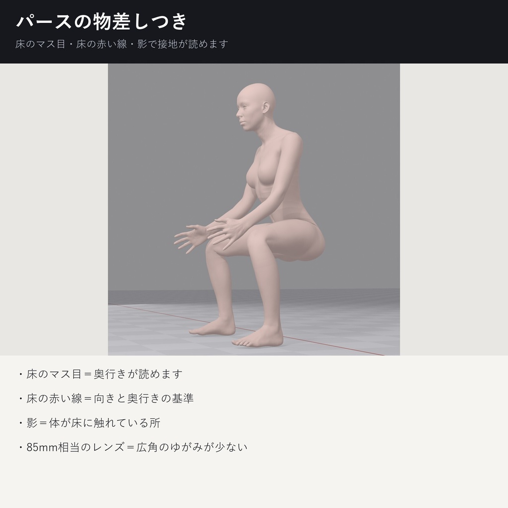 【0円】3Dポーズ資料・選んだ2ポーズ×48アングル=96枚(4096px・OBJ付き・全年齢・生成AI不使用)