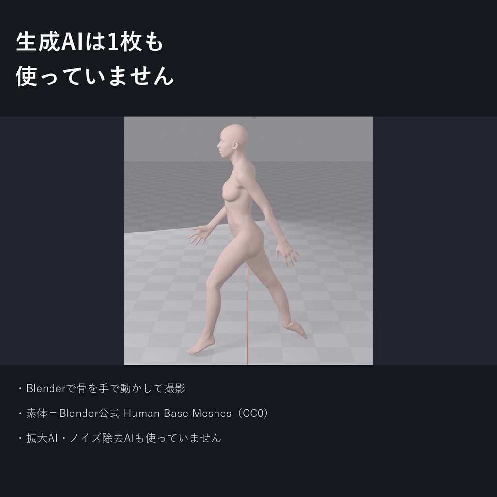 【0円】3Dポーズ資料・選んだ2ポーズ×48アングル=96枚(4096px・OBJ付き・全年齢・生成AI不使用)
