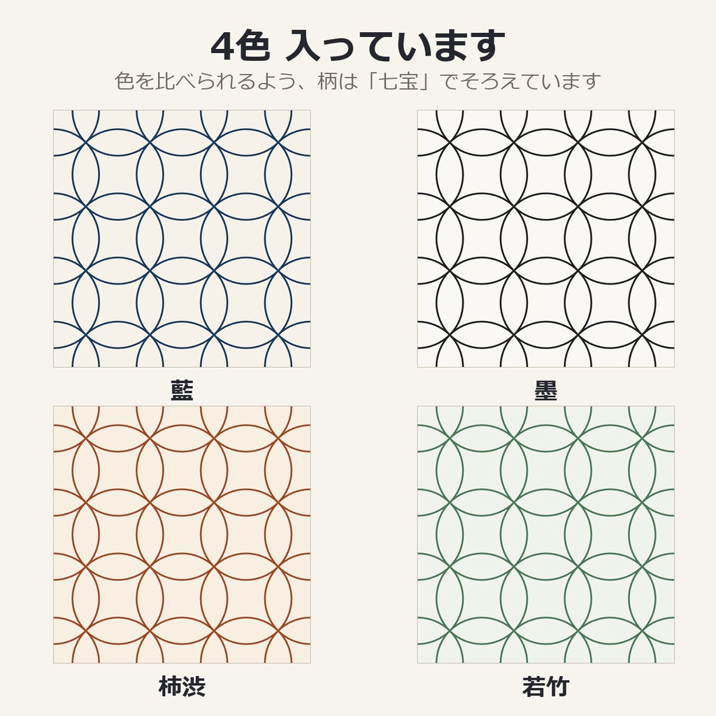 和柄シームレス素材集 72枚(18柄×4色)|青海波 麻の葉 亀甲 七宝 鱗 矢絣 市松 籠目 雪輪 鹿の子 鮫小紋 分銅繋ぎ ほか|継ぎ目なし 透過PNG 配信背景 VRChat 商用可