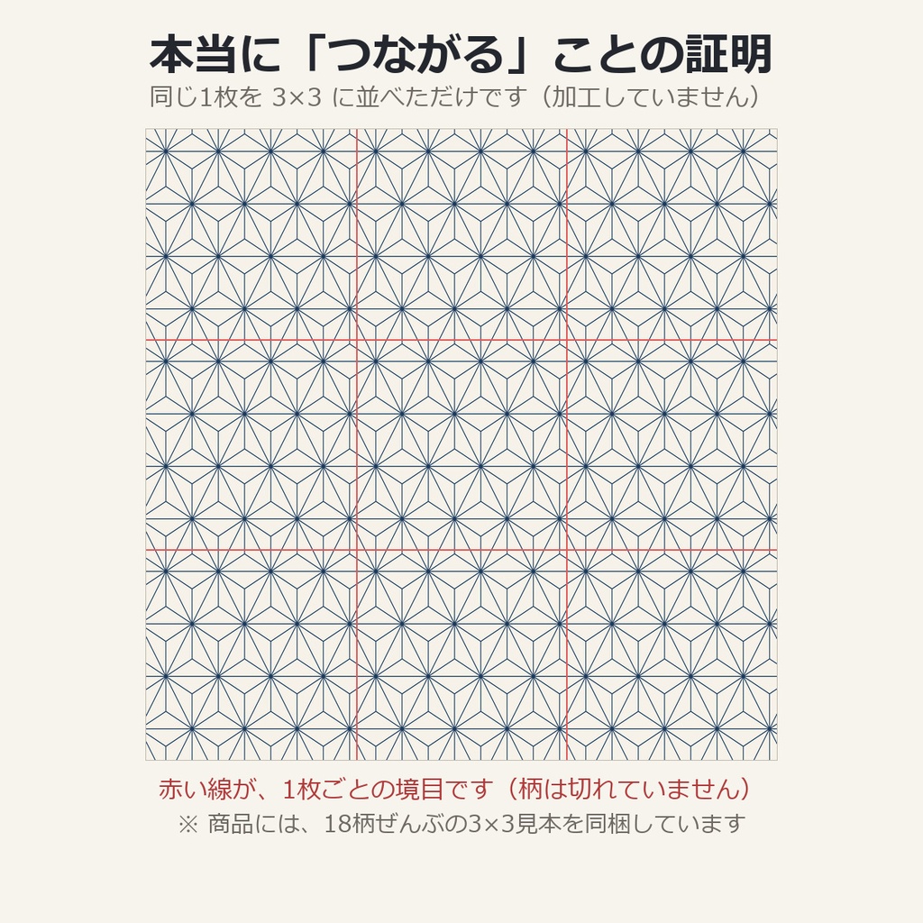 和柄シームレス素材集 72枚(18柄×4色)|青海波 麻の葉 亀甲 七宝 鱗 矢絣 市松 籠目 雪輪 鹿の子 鮫小紋 分銅繋ぎ ほか|継ぎ目なし 透過PNG 配信背景 VRChat 商用可