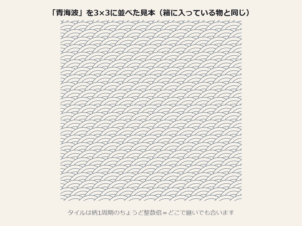 青海波 シームレス素材 4色(藍 墨 柿渋 若竹)|継ぎ目なし 透過PNG+JPG 300dpi+SVG|和柄 背景 テクスチャ 商用可