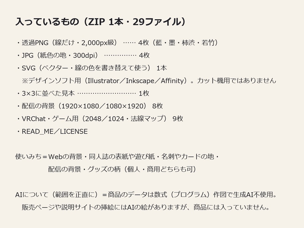 七宝 シームレス素材 4色(藍 墨 柿渋 若竹)|継ぎ目なし 透過PNG+JPG 300dpi+SVG|和柄 背景 テクスチャ 商用可