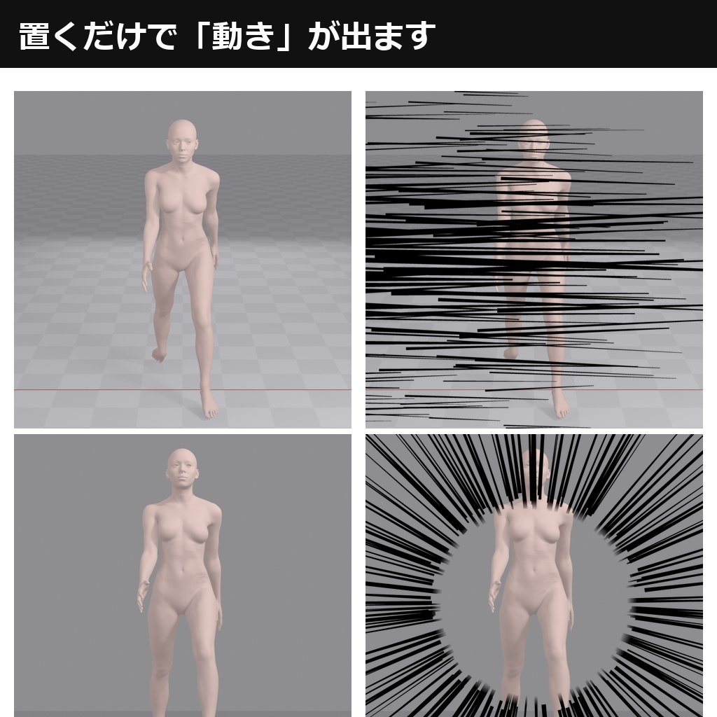 【マンガ効果線134枚】集中線・スピード線・ベタフラなど7種(透過PNG+PSD 67本・生成AI不使用)