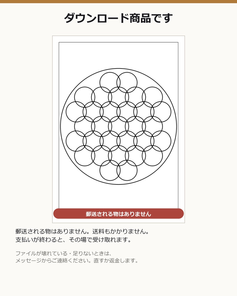【神聖幾何学ぬりえ 50ページ】難易度3段階+太線版16ページ/A4・600dpi・PDF(数式で作図・生成AI不使用)