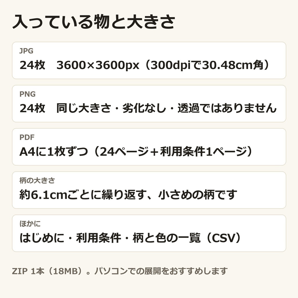 【小さな商用OK】つなぎ目なしの柄の紙24枚|ボーホー・くすみカラーのデジタルペーパー(JPG/PNG/A4 PDF)