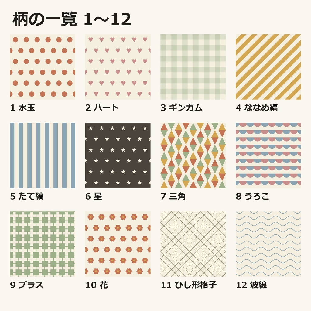 【小さな商用OK】つなぎ目なしの柄の紙24枚|ボーホー・くすみカラーのデジタルペーパー(JPG/PNG/A4 PDF)