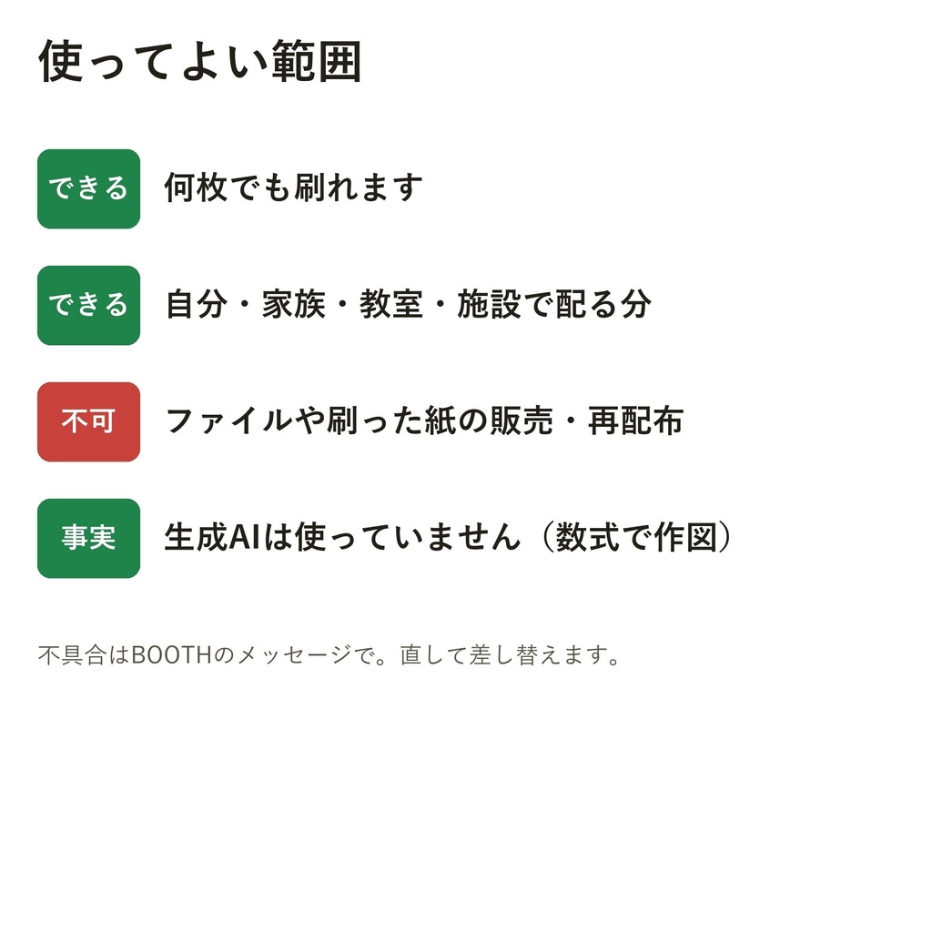 雪の結晶ぬりえ 100図案|細い線50+太い線50・数式で作図(生成AI不使用)・A4とUS LetterのPDF