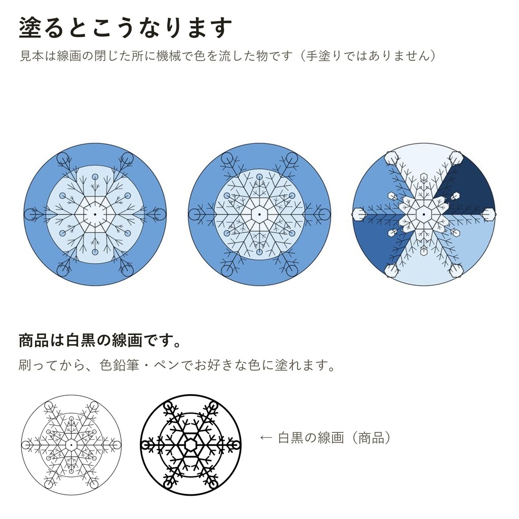 雪の結晶ぬりえ 100図案|細い線50+太い線50・数式で作図(生成AI不使用)・A4とUS LetterのPDF