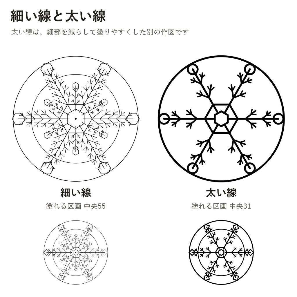 雪の結晶ぬりえ 100図案|細い線50+太い線50・数式で作図(生成AI不使用)・A4とUS LetterのPDF