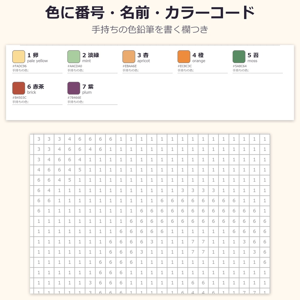 【24図+答え】曼荼羅モザイク塗り分け|番号の色でマスを塗る大人のぬりえ・大きいマス版つき・A4/USレター PDF