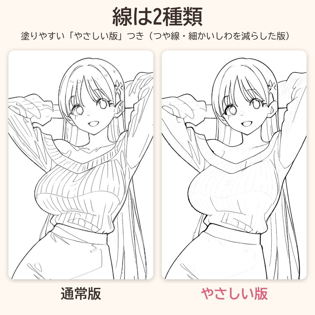 【画像素材・AI生成】なぞってOK ポーズ線画集 45枚|3人×15ポーズ・色見本・透過PNG・A4/コンビニ印刷PDF