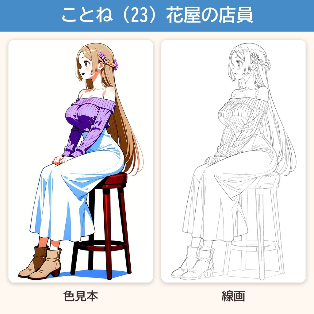 【画像素材・AI生成】なぞってOK ポーズ線画集 45枚|3人×15ポーズ・色見本・透過PNG・A4/コンビニ印刷PDF