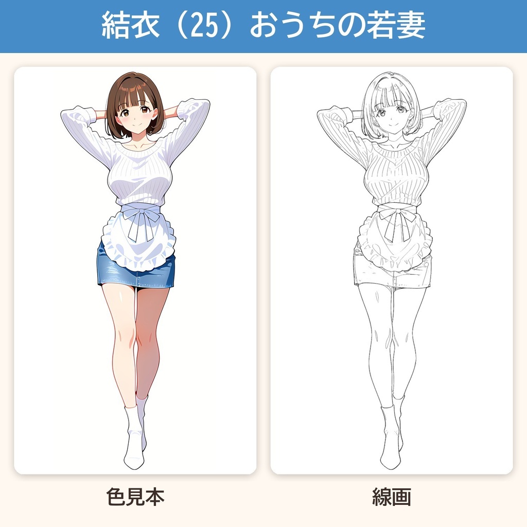 【画像素材・AI生成】なぞってOK ポーズ線画集 45枚|3人×15ポーズ・色見本・透過PNG・A4/コンビニ印刷PDF