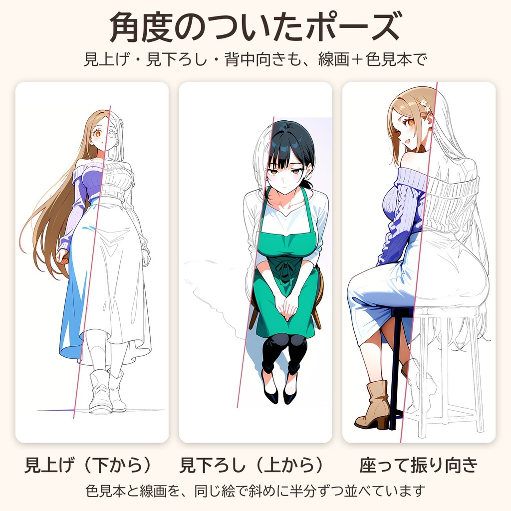 【画像素材・AI生成】なぞってOK ポーズ線画集 45枚|3人×15ポーズ・色見本・透過PNG・A4/コンビニ印刷PDF