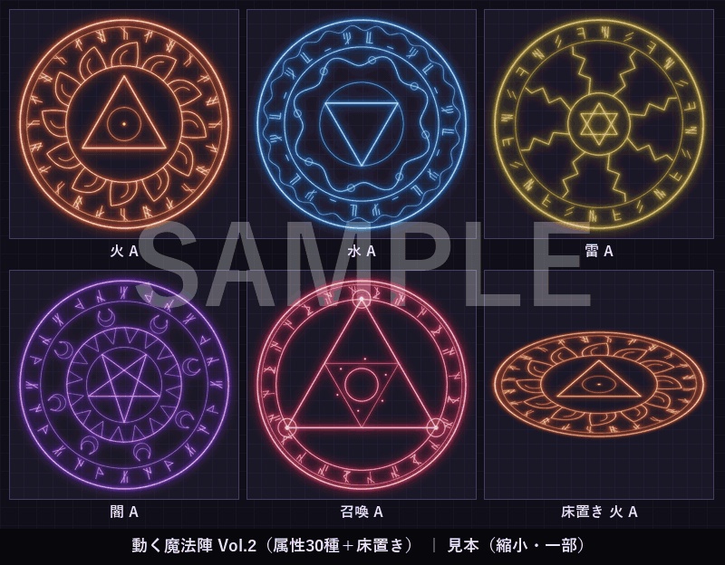 儀式・召喚の場面に|動く魔法陣Vol.2 属性30種+床置き版【ココフォリア・ユドナリウム】透過APNG+WebM+MP4 配信・動画OK/シナリオ同梱OK