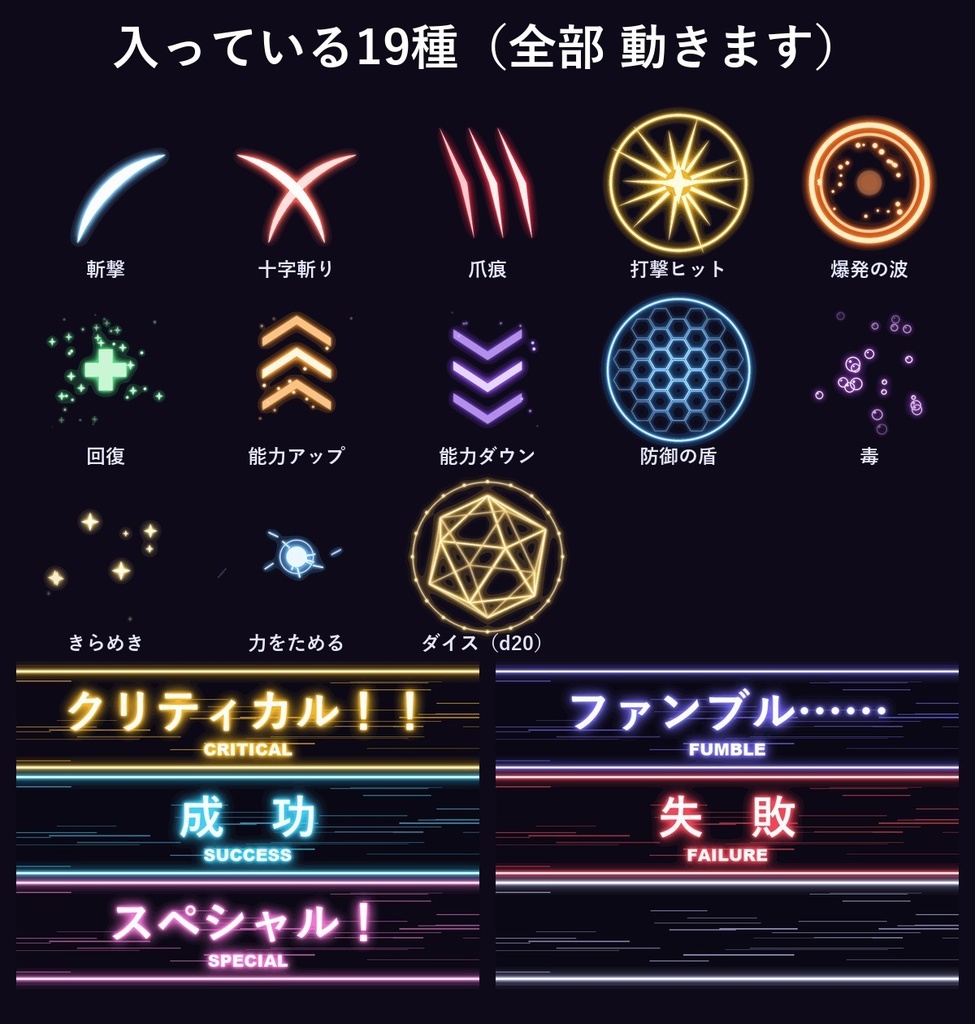 【ココフォリア】動く戦闘演出19種|斬撃・回復・バフ・クリティカル/ファンブルのカットイン