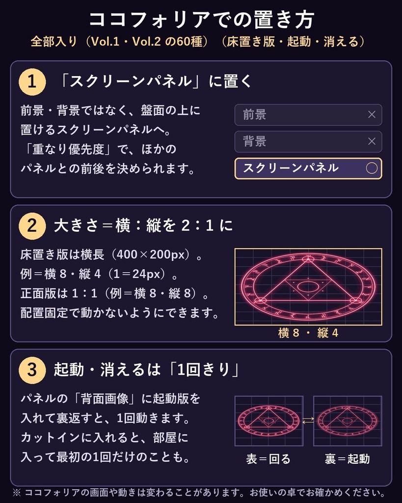 効果音つき|動く魔法陣と戦闘演出 全部入り79種【ココフォリア】Vol.1・2+床置き版+戦闘演出 透過APNG+MP4 配信・動画OK/シナリオ同梱OK