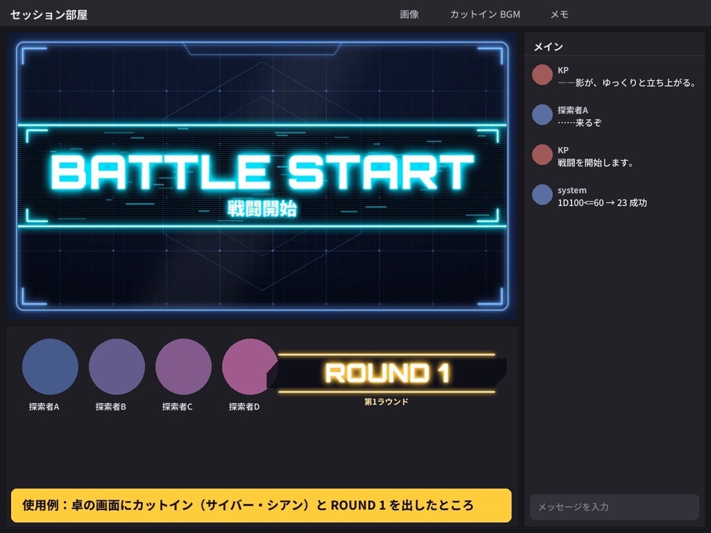 【ココフォリア】動く「戦闘開始」カットイン15種+ROUND表示10|和風・サイバー・ホラー・学園・SF