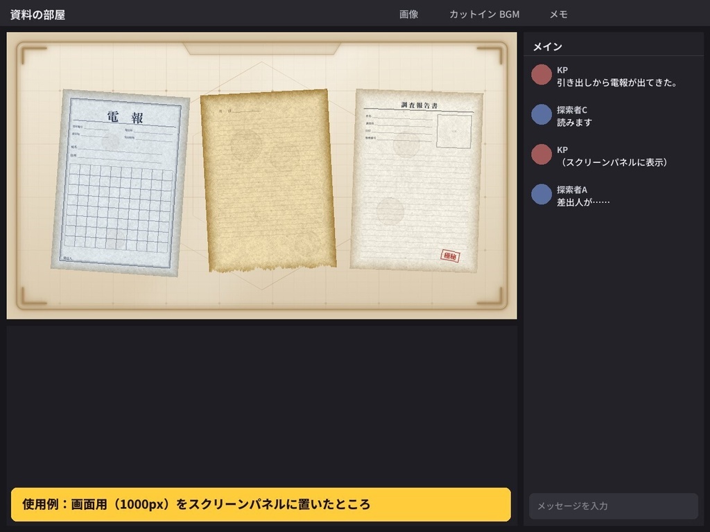 【ハンドアウト素材】古い紙の書類24枚|新聞・手紙・電報・日記・診療録・メモ(空欄つき・A4印刷とココフォリア用)