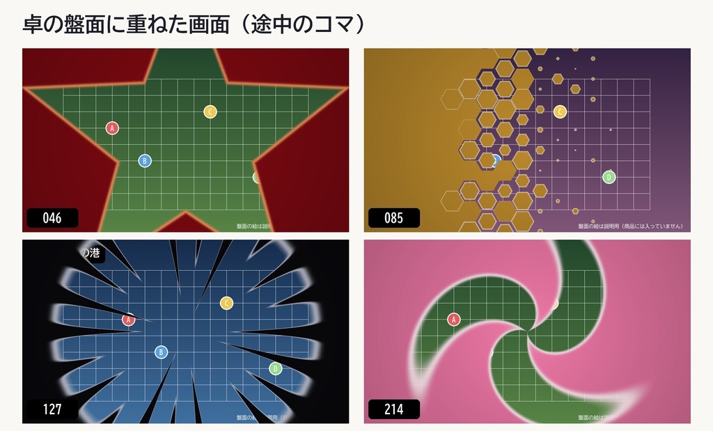 場面を替える瞬間に|シーンチェンジ(場面転換)216種【ココフォリア】透過APNG(全部1MB未満)+WebM+MP4 配信・動画OK/シナリオ同梱OK