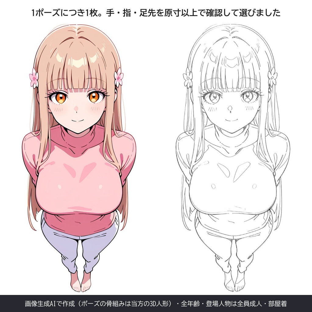 【画像素材・AI生成】なぞってOK ポーズ線画集 ごろ寝・部屋着編 26ポーズ|線画2種・色見本・透過PNG・A4/USレターPDF