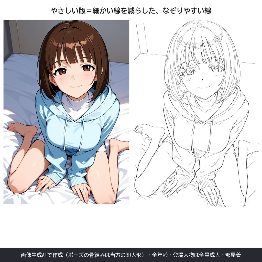 【画像素材・AI生成】なぞってOK ポーズ線画集 ごろ寝・部屋着編 26ポーズ|線画2種・色見本・透過PNG・A4/USレターPDF
