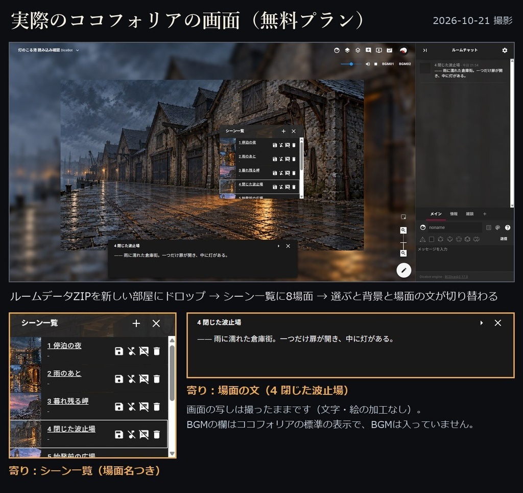 【TRPG背景8景・ココフォリア部屋ZIP付】灯のこる港|霧の港町・波止場・灯台・運河|無料2景/商用同梱OK