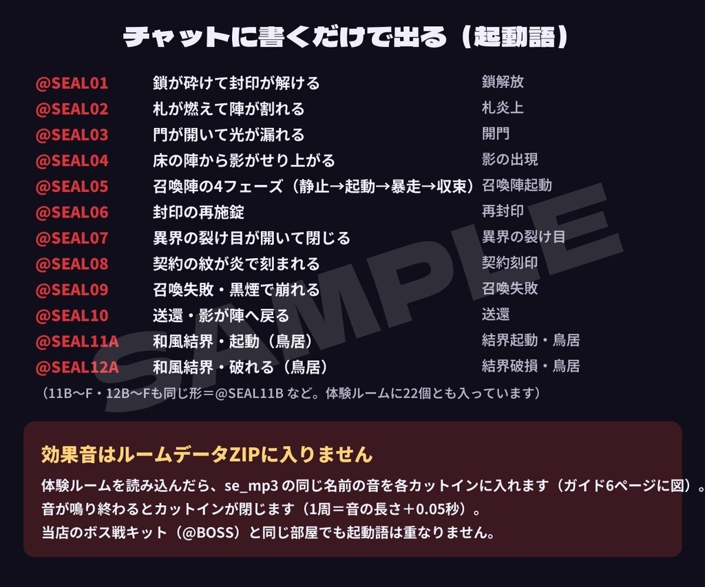 【ココフォリア素材】封印解除・異界召喚12演出|音付きカットイン22本+結界ループ21本|透過APNG【無料2種】