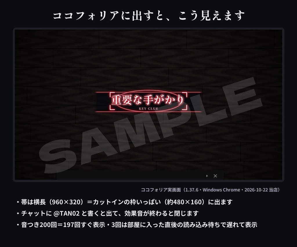 【ココフォリア素材】探索・恐怖カットイン20種+文字なし版|手がかり発見・異変・気配・正気が揺らぐ・時間経過|効果音つき・クトゥルフ・マダミス・現代ホラー・無料版あり