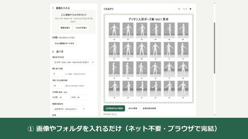 制作管理3本セット|素材の検品・一覧見本・更新のお知らせをまとめて(オフライン・HTML3本)