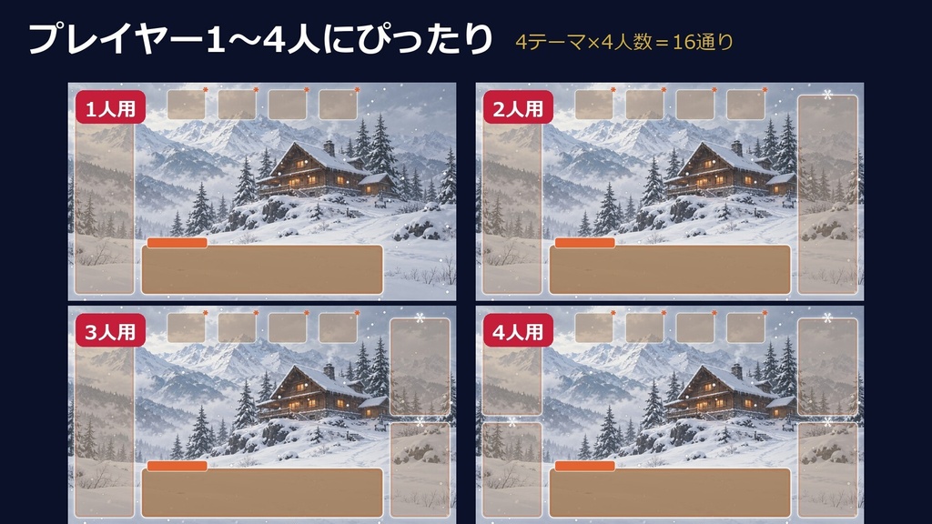 【ココフォリア部屋素材】冬のTRPGルーム4種セット|クリスマス・雪山・雪神社・氷の神殿|動く雪APNG・配置済みZIP