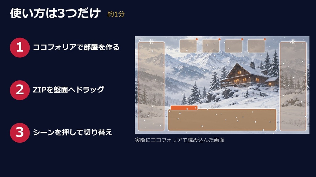 【ココフォリア部屋素材】冬のTRPGルーム4種セット|クリスマス・雪山・雪神社・氷の神殿|動く雪APNG・配置済みZIP