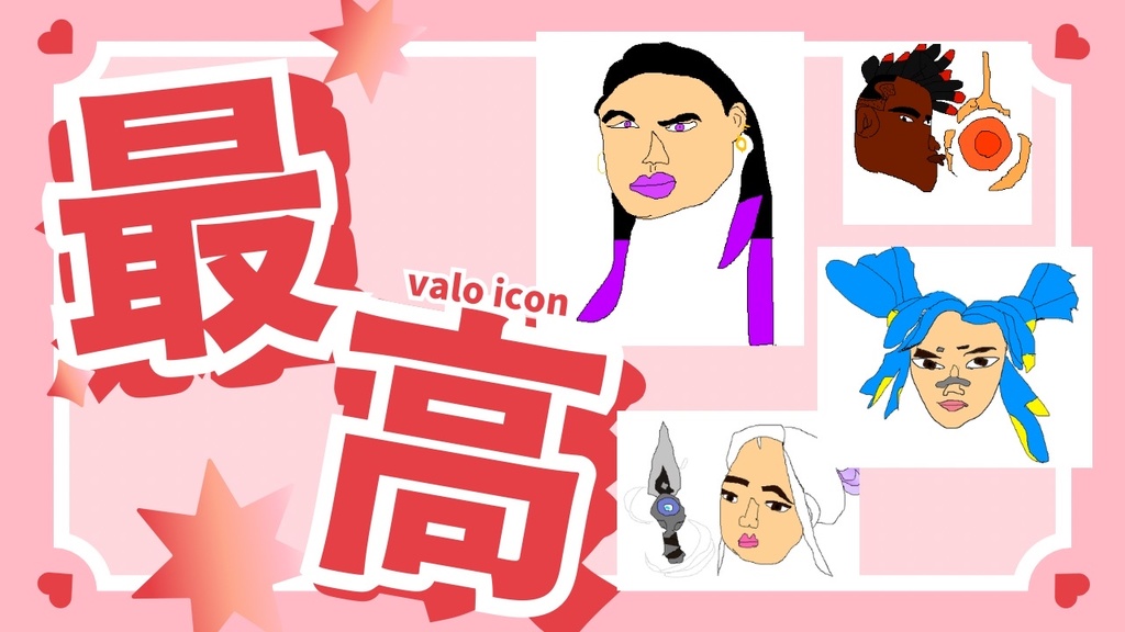 ヴァロ かわいいアイコン