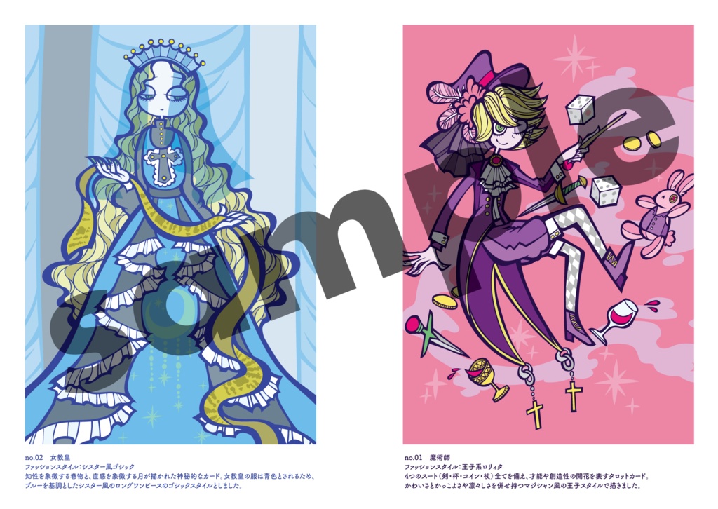 タロットカード×原宿ファッションZINE「Harajuku Fashion Tarot vol.1」