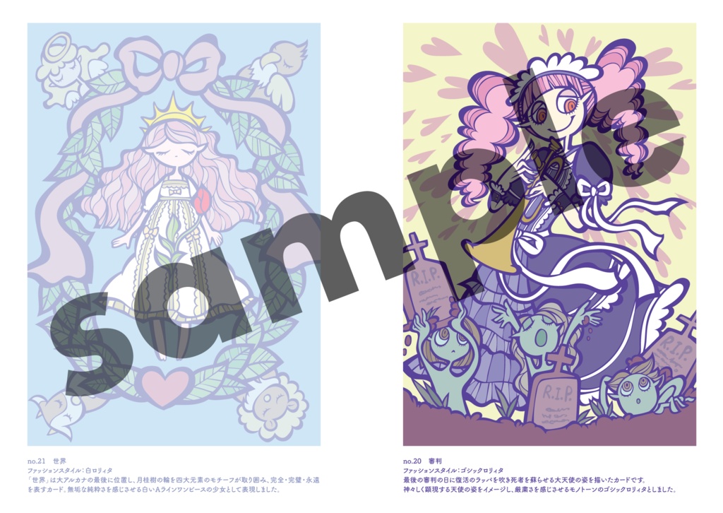 タロットカード×原宿ファッションZINE「Harajuku Fashion Tarot vol.2」