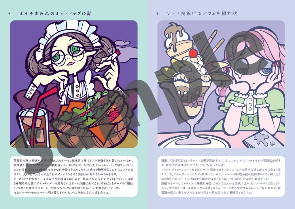 食べ物&ガールズイラストZINE「あのころ食べたものの話」
